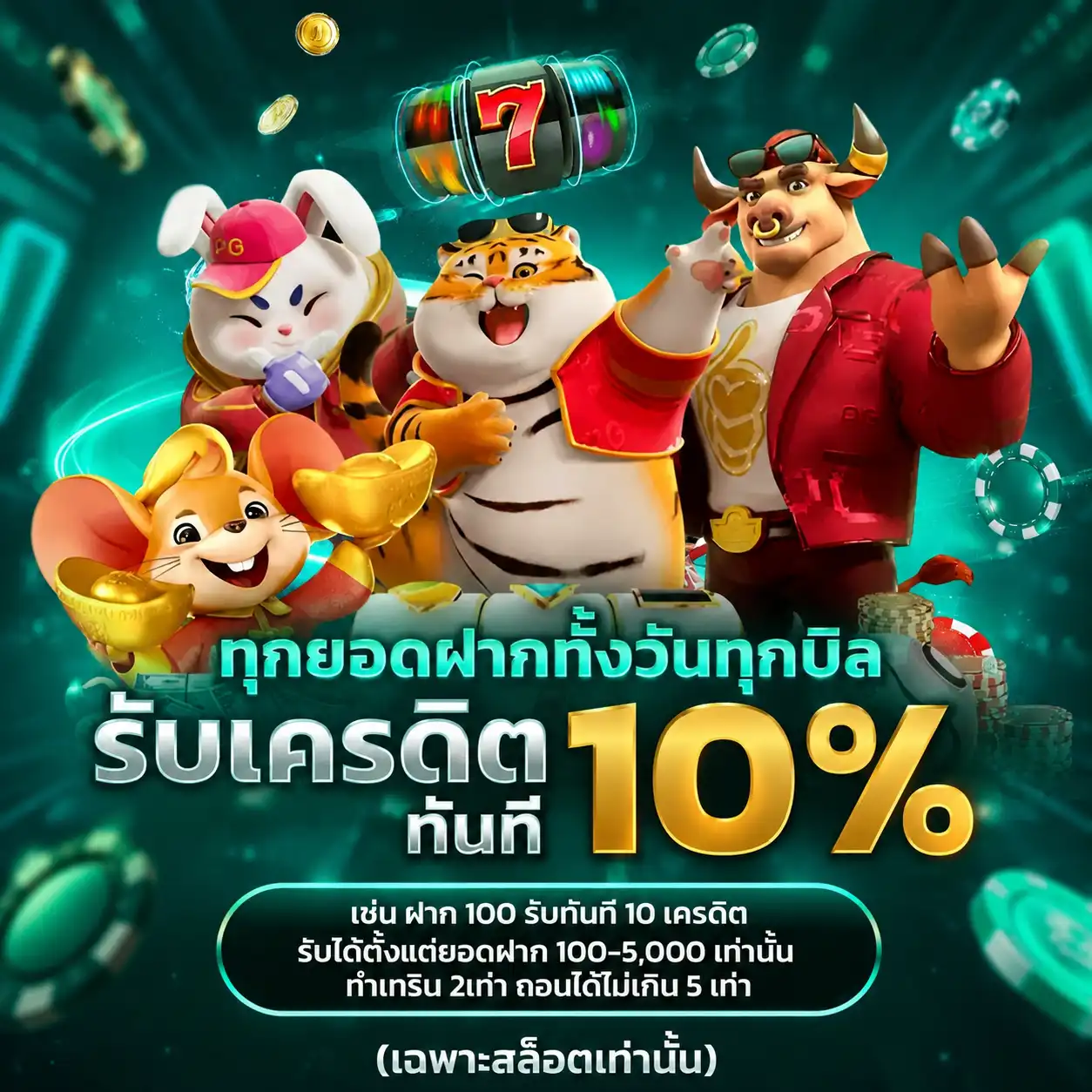 BUNNYMAX1-สล็อตเกมแตกโคตรดี-ฝากถอนไวทันใจ-ครบครันทุกค่าย-8